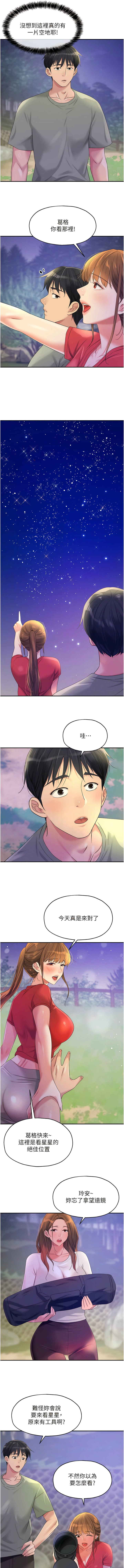 [韩漫] 洞洞杂货铺/Glory Hole Shop 1-151 [中文][已完结] - Page 762