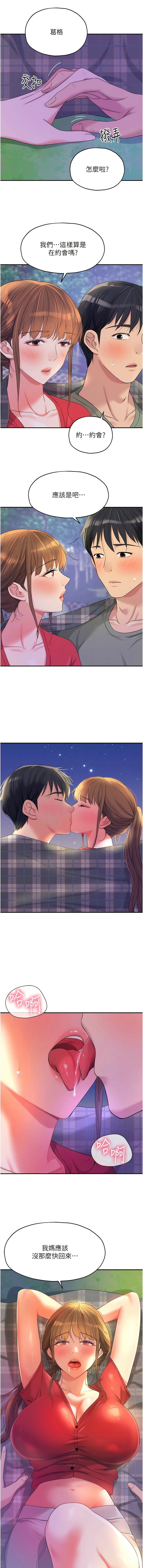 [韩漫] 洞洞杂货铺/Glory Hole Shop 1-151 [中文][已完结] - Page 768