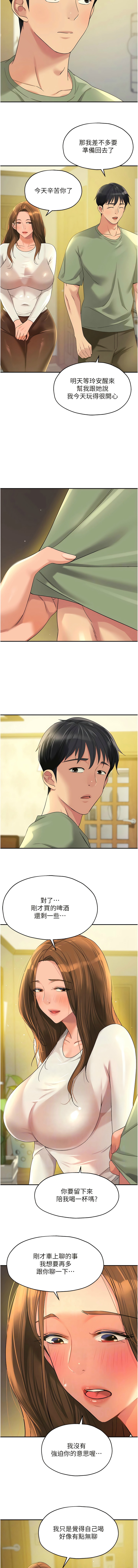 [韩漫] 洞洞杂货铺/Glory Hole Shop 1-151 [中文][已完结] - Page 789