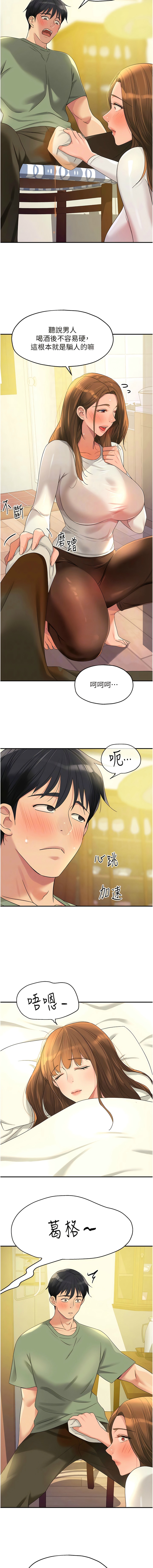 [韩漫] 洞洞杂货铺/Glory Hole Shop 1-151 [中文][已完结] - Page 794