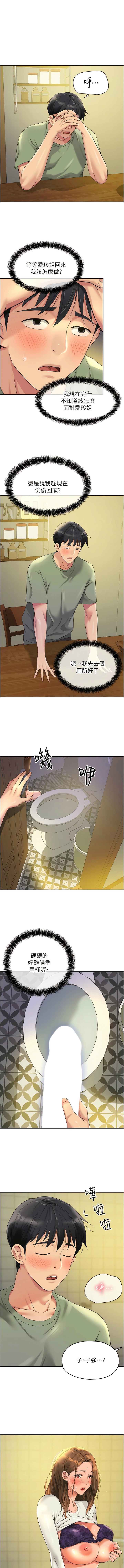 [韩漫] 洞洞杂货铺/Glory Hole Shop 1-151 [中文][已完结] - Page 796