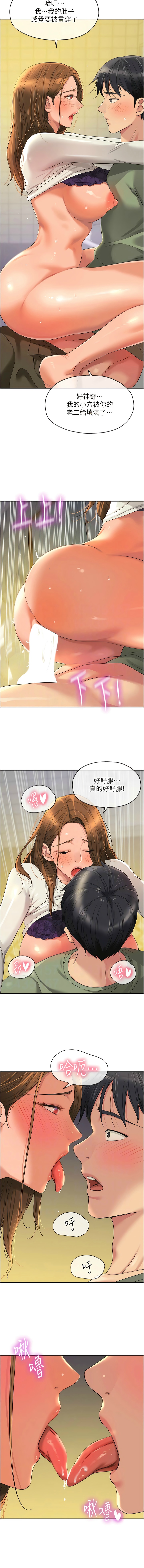 [韩漫] 洞洞杂货铺/Glory Hole Shop 1-151 [中文][已完结] - Page 806