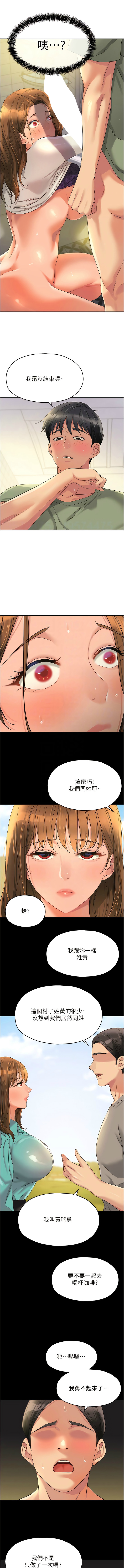 [韩漫] 洞洞杂货铺/Glory Hole Shop 1-151 [中文][已完结] - Page 814