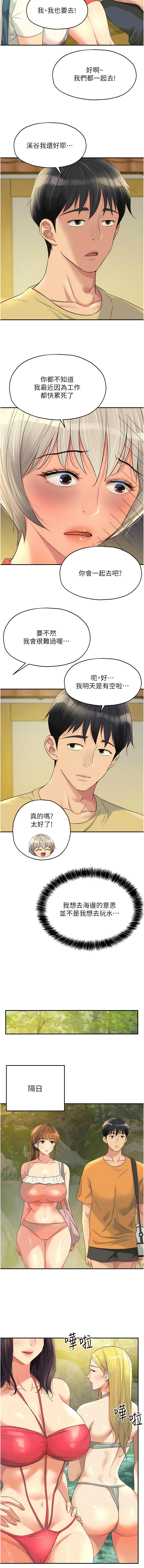 [韩漫] 洞洞杂货铺/Glory Hole Shop 1-151 [中文][已完结] - Page 828