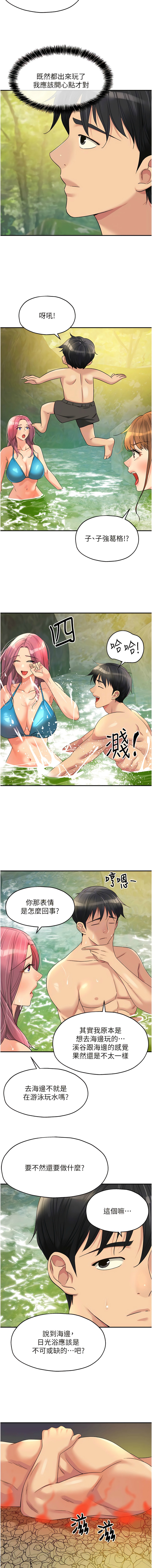 [韩漫] 洞洞杂货铺/Glory Hole Shop 1-151 [中文][已完结] - Page 832