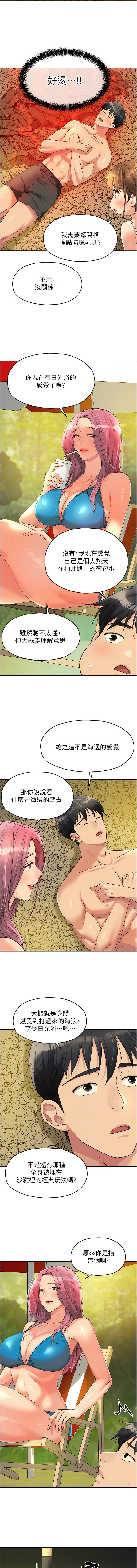 [韩漫] 洞洞杂货铺/Glory Hole Shop 1-151 [中文][已完结] - Page 833