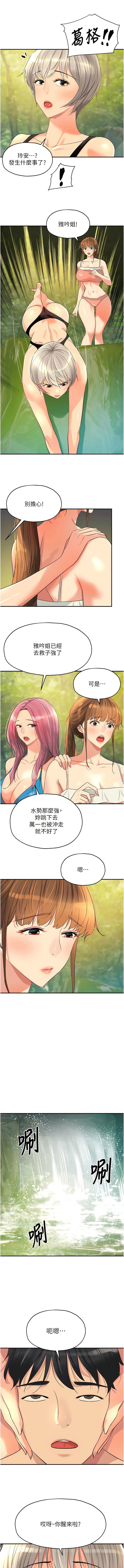 [韩漫] 洞洞杂货铺/Glory Hole Shop 1-151 [中文][已完结] - Page 836