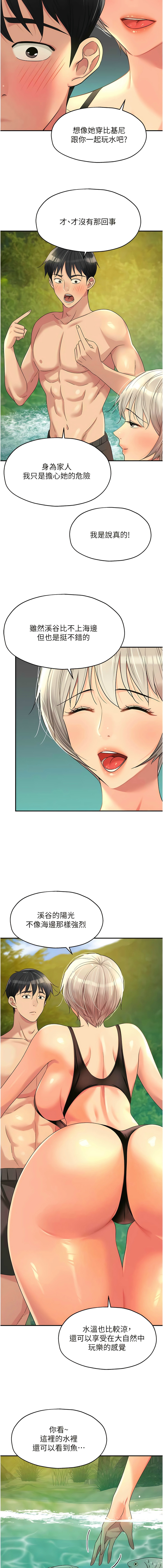 [韩漫] 洞洞杂货铺/Glory Hole Shop 1-151 [中文][已完结] - Page 840
