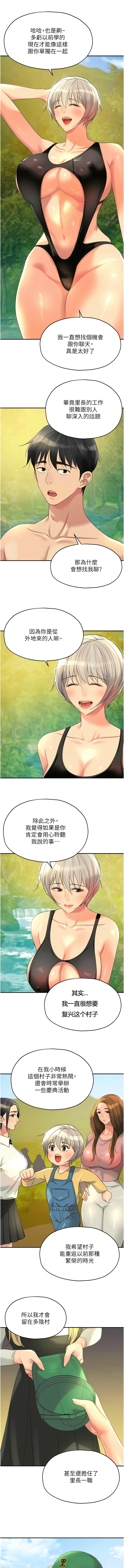 [韩漫] 洞洞杂货铺/Glory Hole Shop 1-151 [中文][已完结] - Page 842