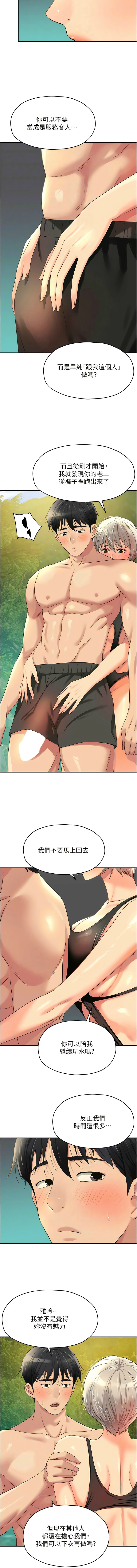 [韩漫] 洞洞杂货铺/Glory Hole Shop 1-151 [中文][已完结] - Page 847