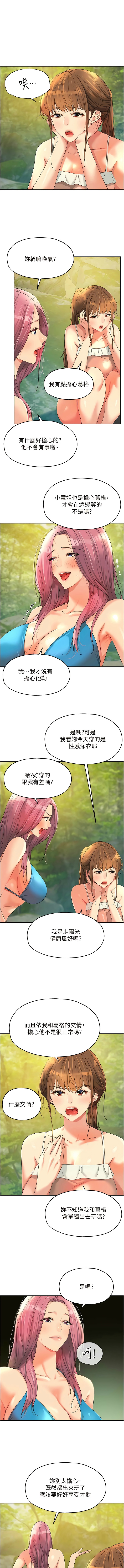 [韩漫] 洞洞杂货铺/Glory Hole Shop 1-151 [中文][已完结] - Page 851