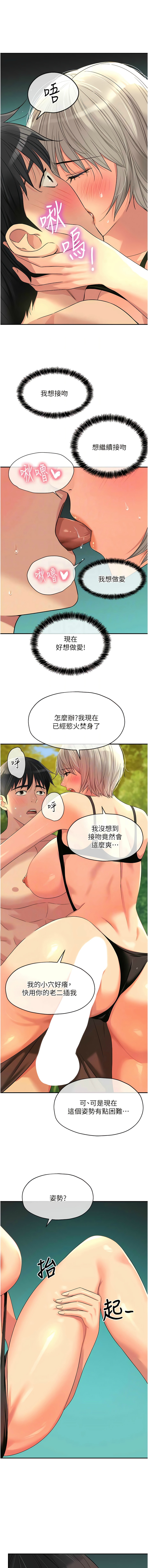 [韩漫] 洞洞杂货铺/Glory Hole Shop 1-151 [中文][已完结] - Page 855