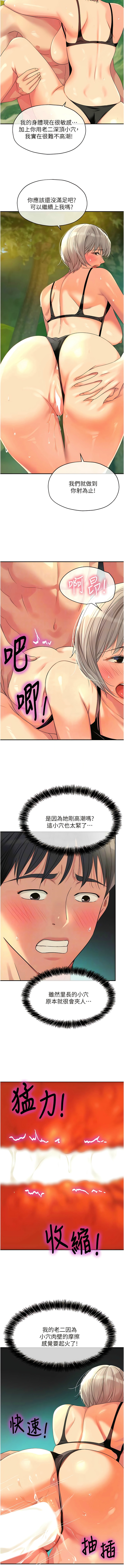[韩漫] 洞洞杂货铺/Glory Hole Shop 1-151 [中文][已完结] - Page 859