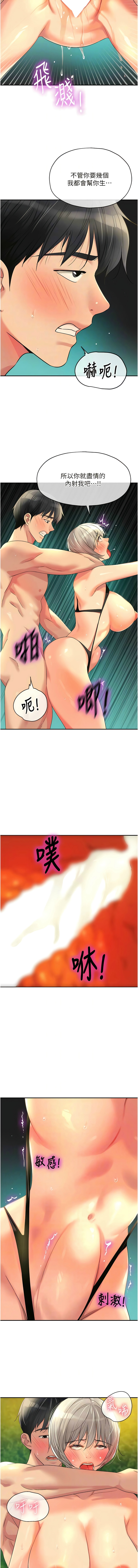 [韩漫] 洞洞杂货铺/Glory Hole Shop 1-151 [中文][已完结] - Page 861