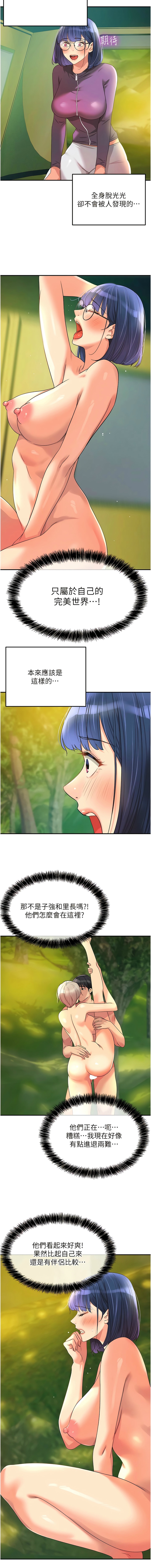 [韩漫] 洞洞杂货铺/Glory Hole Shop 1-151 [中文][已完结] - Page 866