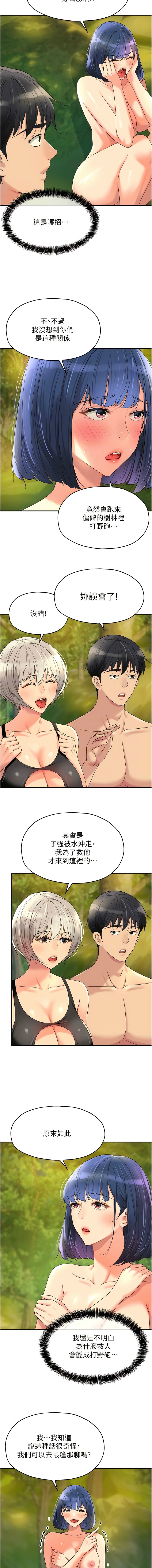 [韩漫] 洞洞杂货铺/Glory Hole Shop 1-151 [中文][已完结] - Page 868