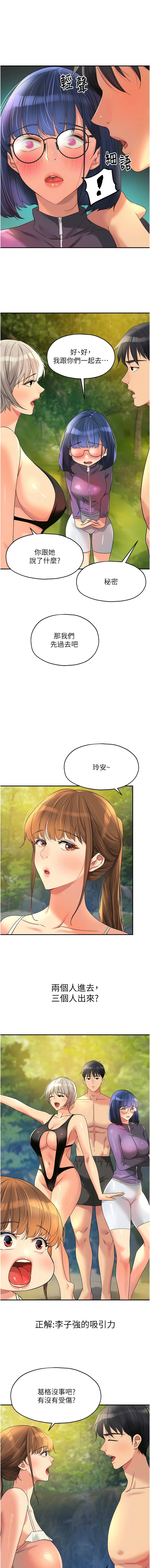 [韩漫] 洞洞杂货铺/Glory Hole Shop 1-151 [中文][已完结] - Page 871