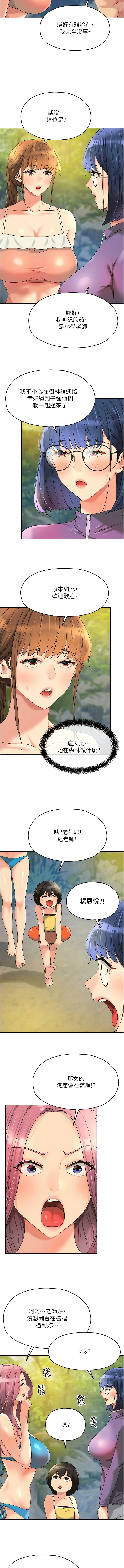 [韩漫] 洞洞杂货铺/Glory Hole Shop 1-151 [中文][已完结] - Page 872