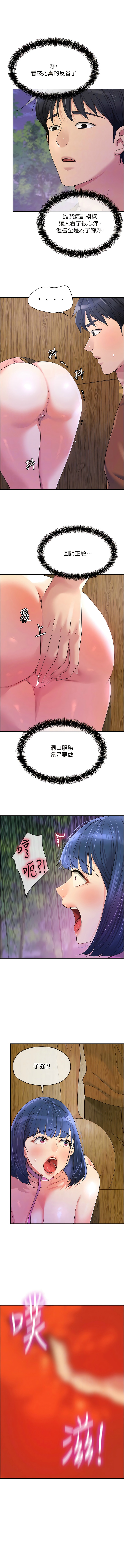 [韩漫] 洞洞杂货铺/Glory Hole Shop 1-151 [中文][已完结] - Page 886