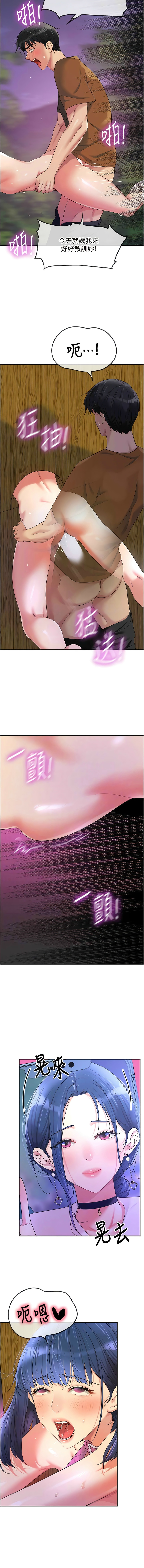 [韩漫] 洞洞杂货铺/Glory Hole Shop 1-151 [中文][已完结] - Page 894