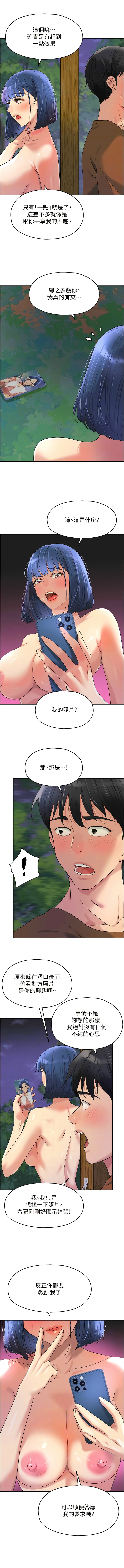[韩漫] 洞洞杂货铺/Glory Hole Shop 1-151 [中文][已完结] - Page 899