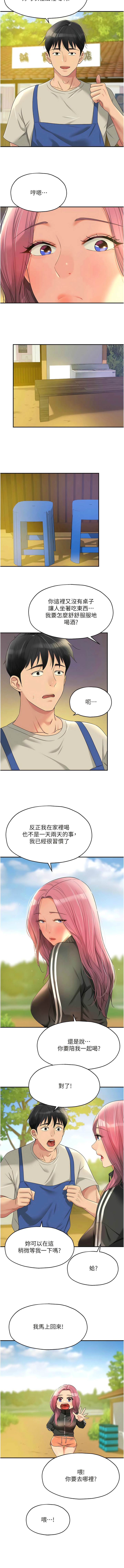 [韩漫] 洞洞杂货铺/Glory Hole Shop 1-151 [中文][已完结] - Page 912
