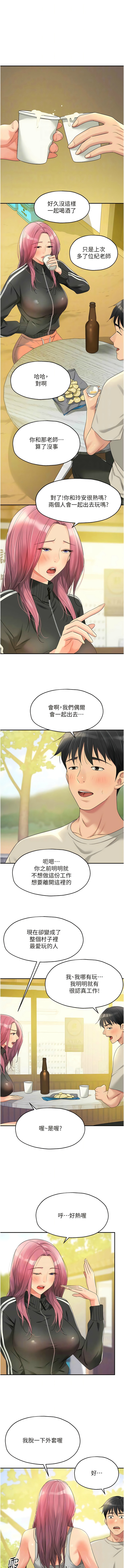 [韩漫] 洞洞杂货铺/Glory Hole Shop 1-151 [中文][已完结] - Page 915
