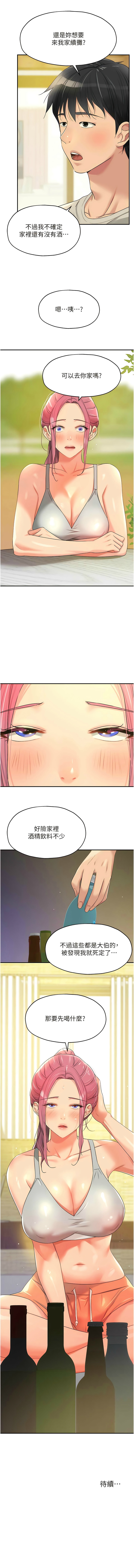 [韩漫] 洞洞杂货铺/Glory Hole Shop 1-151 [中文][已完结] - Page 918