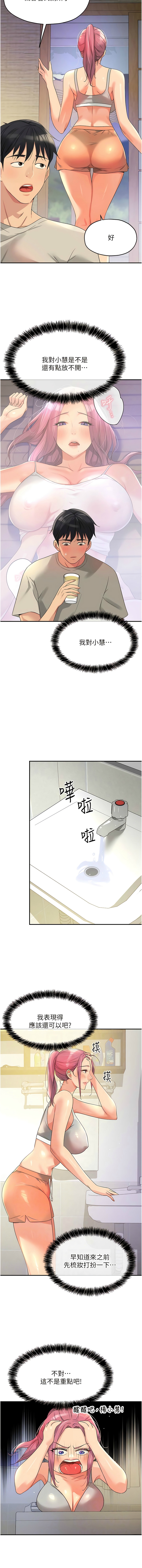 [韩漫] 洞洞杂货铺/Glory Hole Shop 1-151 [中文][已完结] - Page 924