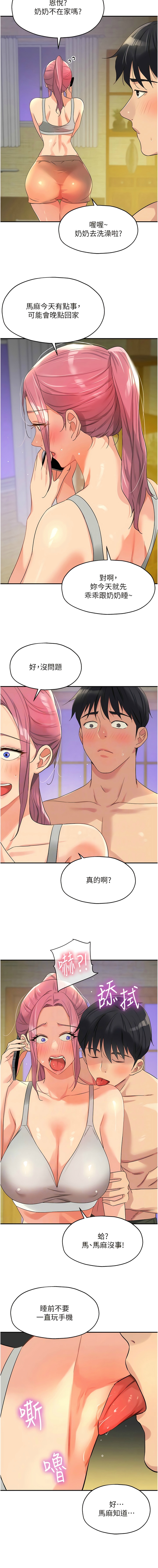[韩漫] 洞洞杂货铺/Glory Hole Shop 1-151 [中文][已完结] - Page 929