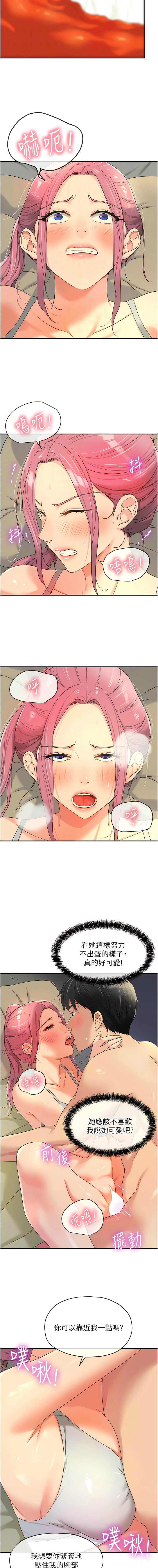 [韩漫] 洞洞杂货铺/Glory Hole Shop 1-151 [中文][已完结] - Page 936