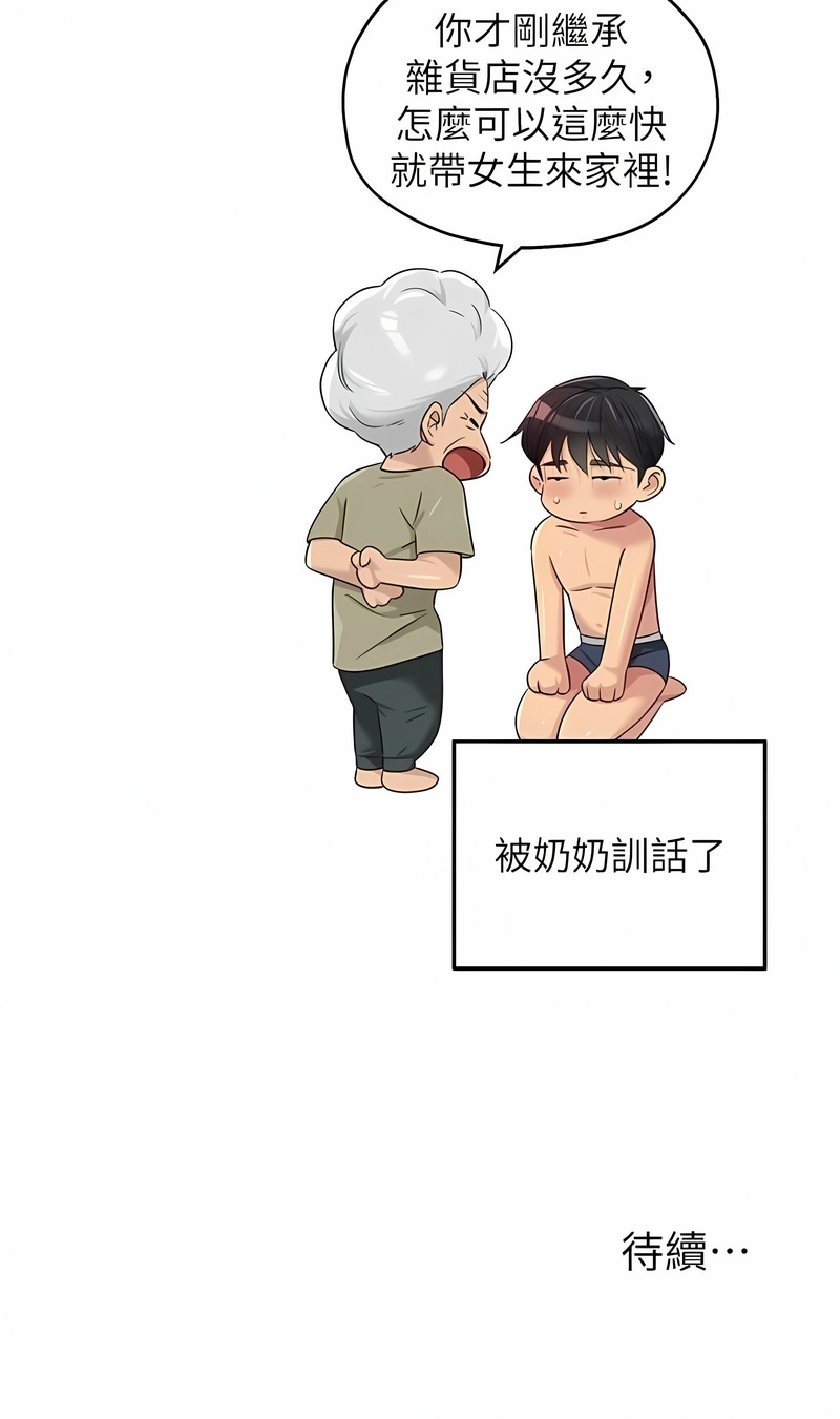 [韩漫] 洞洞杂货铺/Glory Hole Shop 1-151 [中文][已完结] - Page 954