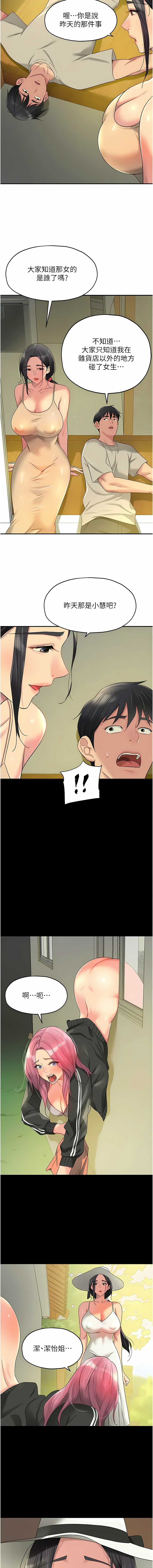 [韩漫] 洞洞杂货铺/Glory Hole Shop 1-151 [中文][已完结] - Page 961