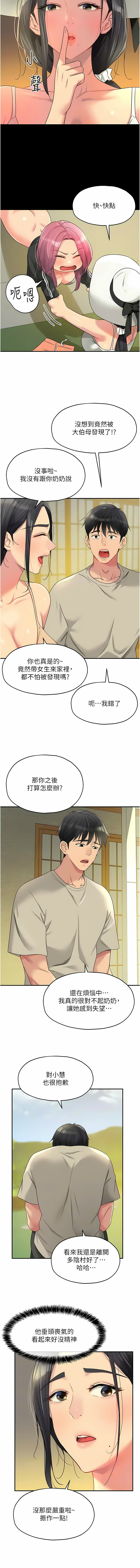 [韩漫] 洞洞杂货铺/Glory Hole Shop 1-151 [中文][已完结] - Page 962