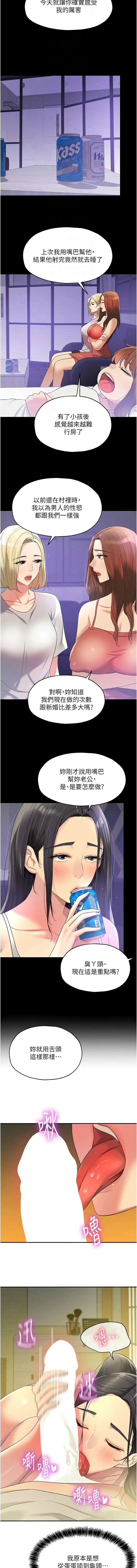 [韩漫] 洞洞杂货铺/Glory Hole Shop 1-151 [中文][已完结] - Page 971