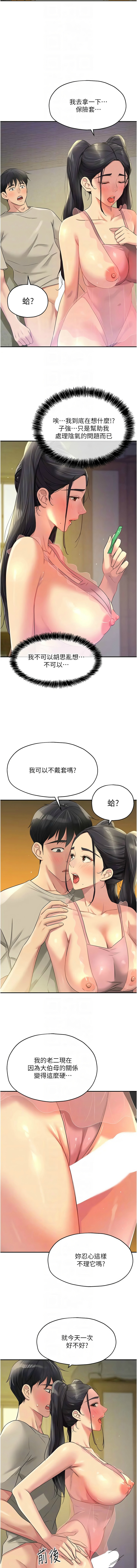 [韩漫] 洞洞杂货铺/Glory Hole Shop 1-151 [中文][已完结] - Page 975