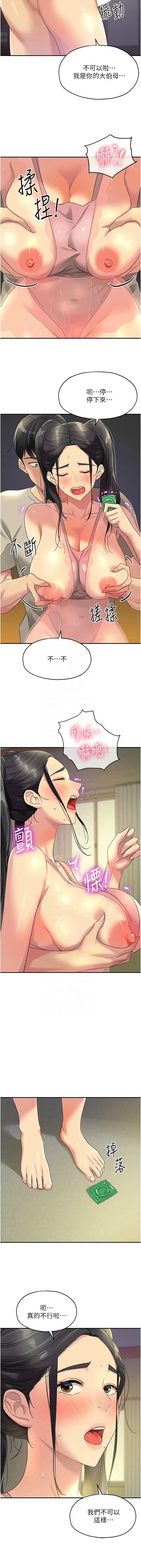 [韩漫] 洞洞杂货铺/Glory Hole Shop 1-151 [中文][已完结] - Page 976