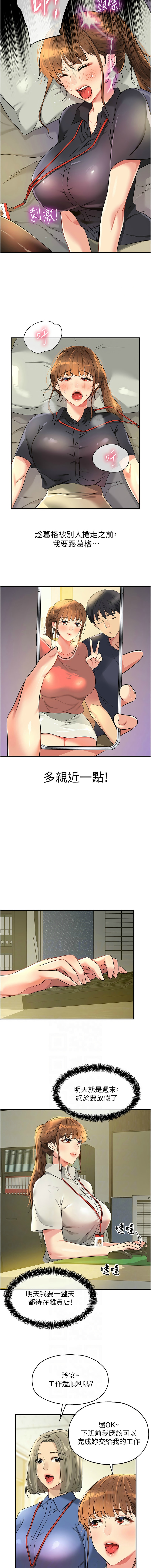 [韩漫] 洞洞杂货铺/Glory Hole Shop 1-151 [中文][已完结] - Page 1002