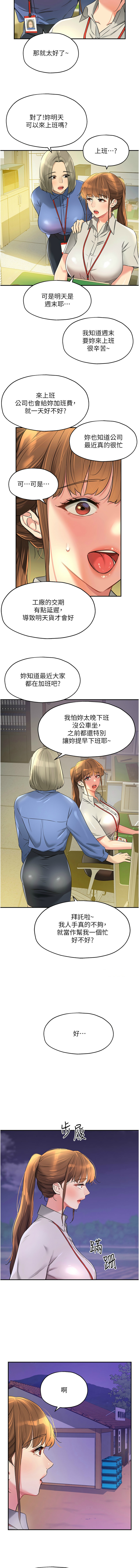 [韩漫] 洞洞杂货铺/Glory Hole Shop 1-151 [中文][已完结] - Page 1003