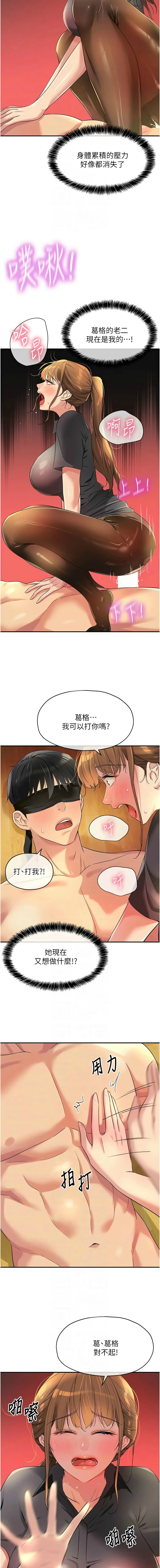 [韩漫] 洞洞杂货铺/Glory Hole Shop 1-151 [中文][已完结] - Page 1019