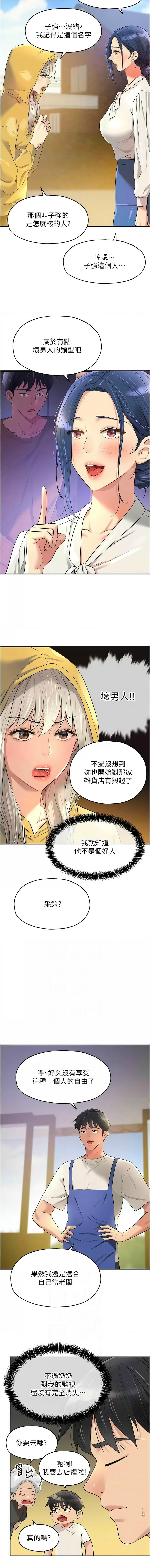 [韩漫] 洞洞杂货铺/Glory Hole Shop 1-151 [中文][已完结] - Page 1037
