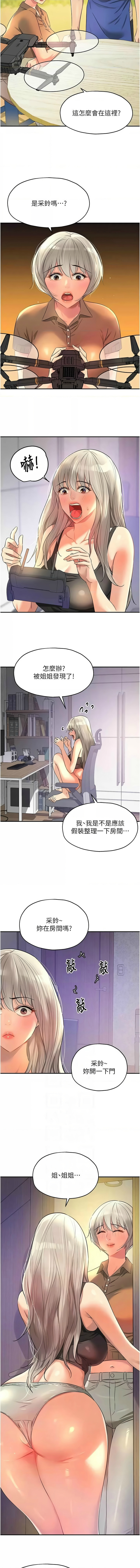 [韩漫] 洞洞杂货铺/Glory Hole Shop 1-151 [中文][已完结] - Page 1041