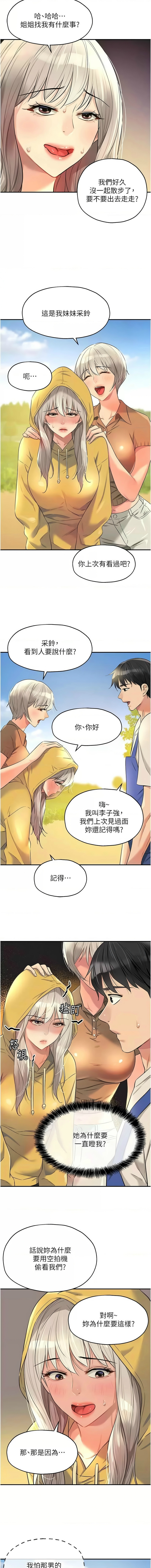 [韩漫] 洞洞杂货铺/Glory Hole Shop 1-151 [中文][已完结] - Page 1042
