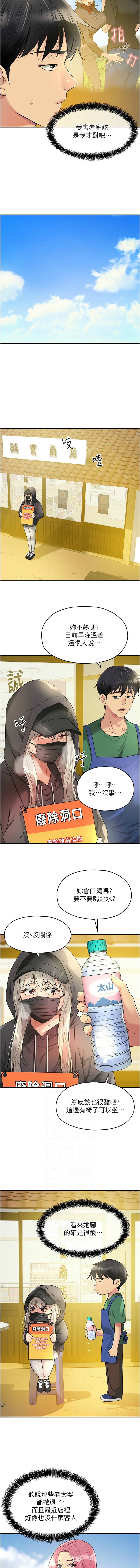 [韩漫] 洞洞杂货铺/Glory Hole Shop 1-151 [中文][已完结] - Page 1049