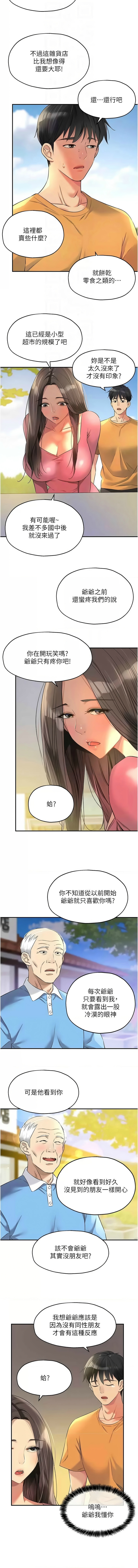 [韩漫] 洞洞杂货铺/Glory Hole Shop 1-151 [中文][已完结] - Page 1063