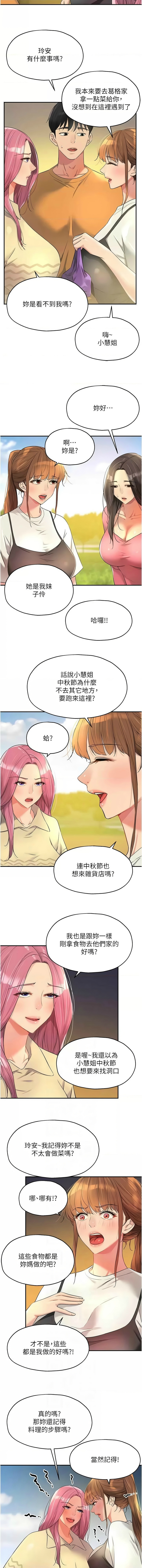 [韩漫] 洞洞杂货铺/Glory Hole Shop 1-151 [中文][已完结] - Page 1065