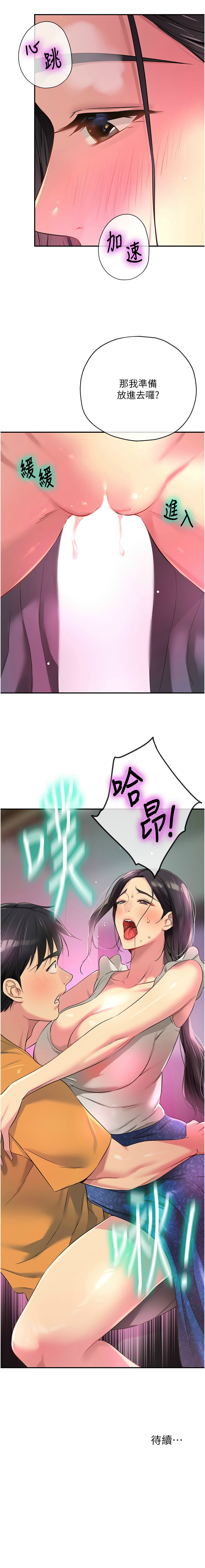 [韩漫] 洞洞杂货铺/Glory Hole Shop 1-151 [中文][已完结] - Page 1085