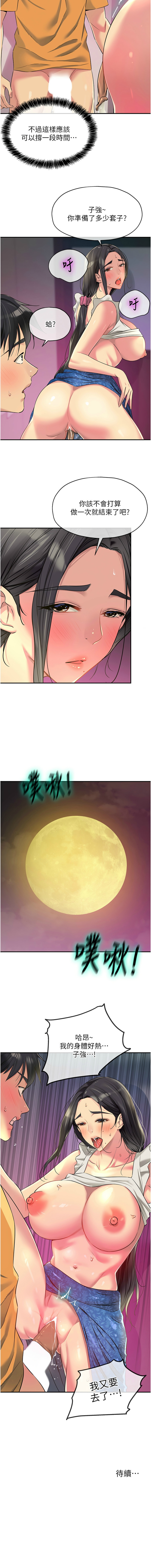[韩漫] 洞洞杂货铺/Glory Hole Shop 1-151 [中文][已完结] - Page 1098