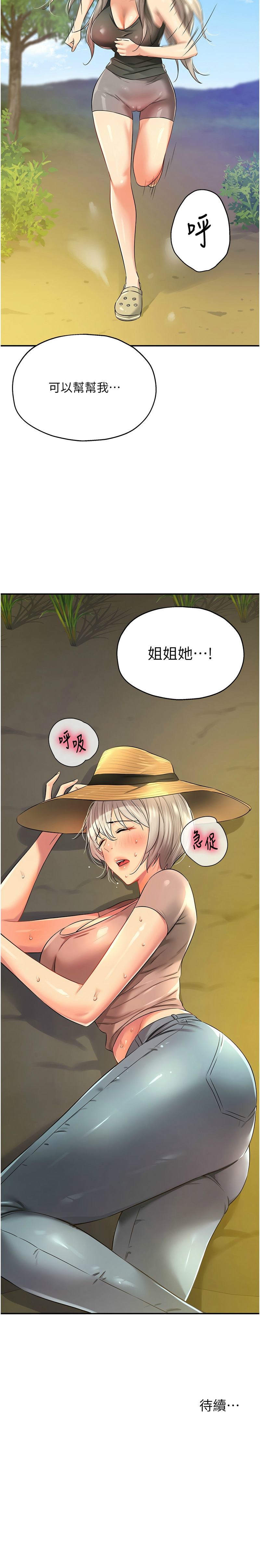 [韩漫] 洞洞杂货铺/Glory Hole Shop 1-151 [中文][已完结] - Page 1112