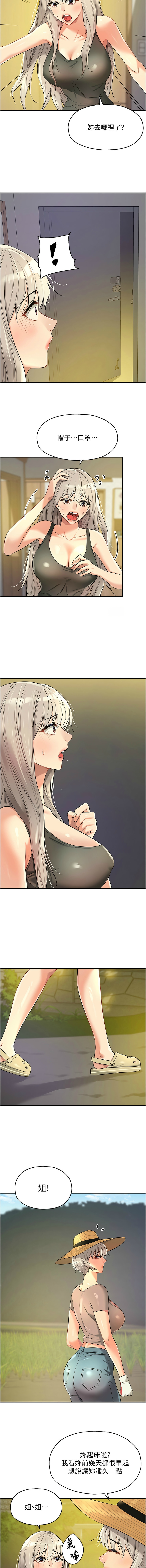 [韩漫] 洞洞杂货铺/Glory Hole Shop 1-151 [中文][已完结] - Page 1115